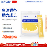 海洋之星猫条猫零食湿粮猫咪零食鸡肉0乳糖牛奶味10g*10支