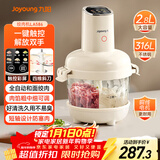 九阳（Joyoung）绞肉和面绞菜机绞馅机饺子肉馅机2.8L大容量智能和面绞肉机【九阳漫生活】S26-LA586