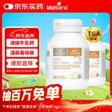 Bio Island佰澳朗德 婴幼儿童液体牛乳钙胶囊 90粒*2瓶 澳洲进口