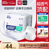 舒比奇（Suitsky）透气薄氧护敏感肌拉拉裤XL码32片(12-17kg)尿不湿超薄透气成长裤