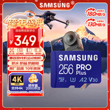三星（SAMSUNG）256GB TF MicroSD 内存卡 4K高速蓝卡 U3A2V30 读速180MB/s 游戏机无人机运动相机存储卡 PRO Plus