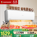 长虹空调熊猫懒大1匹新一级国家补贴以旧换新省电冷暖纯铜管挂机卧室KFR-26GW/ZDCSW1+R1(SE) 十年包修
