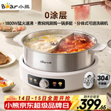小熊（Bear）0涂层电火锅 鸳鸯锅火锅专用锅家用5-8个人分体可拆洗多功能锅蒸煮一体不锈钢电煮锅6L火锅锅W60S6