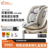 两只兔子求知2Pro儿童安全座椅汽车用iSize认证0-8岁婴儿宝宝车载通风加热 求知2Pro光晖版-星曜金