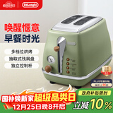 德龙（Delonghi）面包机 复古家用小型吐司机烤面包片 加热解冻三明治早餐多士炉 CTO2003.VGR 橄榄绿新年礼物