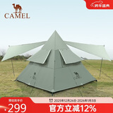 骆驼【魔鬼鱼】户外精致露营帐篷涂银防晒防雨印第安金字塔帐  松枼色