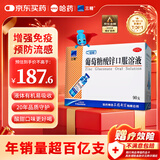 三精葡萄糖酸锌口服溶液10ml*90支  儿童青少年成人孕妇中老年 改善厌食 非葡萄糖酸钙锌 钙铁锌口服液非钙片