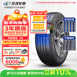 玲珑轮胎汽车轮胎185/70R14 88T 玲珑臻选 HD 适配欧诺/MG3/五菱宏光