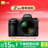 尼康（Nikon）Z6II 24-70mm f/4S全画幅微单套机 4k超高清视频 VR减震 电影感视频制作 Z6二代
