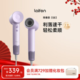 徕芬Laifen SE家用高速电吹风 大功率速干低噪音电吹风 大风力不伤发风筒 生日情人节礼物 SE浅紫色