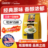 益昌老街（AIK CHEONG OLD TOWN）3合1原味速溶白咖啡粉 冲调饮品 马来西亚进口 15条600g