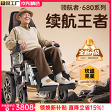 好哥（haoge）电动轮椅老年人专用智能全自动轻便可折叠旅行残疾人代步车W680 全躺6减震【远程遥控+语音播报】锂电40A