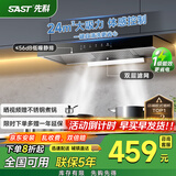 先科（SAST） 抽油烟机 灶具套装 家用抽吸油烟机燃气灶 欧式顶吸一键瞬吸烟灶套装油烟机灶具套装 【性价比款】24立方智体感/上门安装 爆款热销900MM