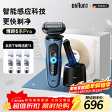 博朗5系Pro远空蓝清洁护理中心电动剃须刀往复式刮胡刀男士送男朋友老公生日礼物 男