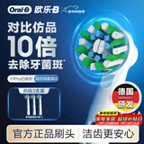 欧乐B电动牙刷头原装 成人多角度清洁X型刷头3支装 EB50 RX-3 适配成人D/P/Pro系列牙刷【正品刷头】