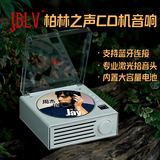 JBLV柏林之声高品质高端经典CD机双向蓝牙音乐专辑光盘光碟音响唱片机一体播放器送礼物男女朋友 薄荷绿【顺丰包邮/质保两年】