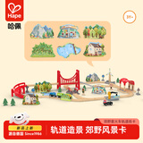 Hape儿童轨道玩具郊野火车轨道场景卡片宝宝节日礼物E9468