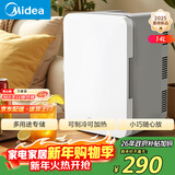 美的（Midea）迷你冰箱小冰箱小型家用车载户外露营冷藏制冷加热宿舍出租房办公室电冰箱节能省电DC-15D01MB
