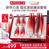 丸美多肽抗皱提拉紧致补水保湿护肤品水乳套装礼盒化妆品新年礼物女生 【现货速递】水+乳