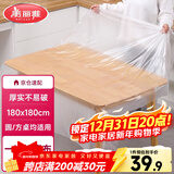 美丽雅 一次性桌布防水防油加厚正方圆餐桌野餐露营塑料大号台布32张