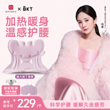 BKT护腰坐垫久坐神器加热坐垫冬季保暖坐垫护腰办公室取暖电热腰靠垫