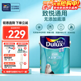 多乐士（Dulux）京绽竹炭抗甲醛五合一净味室内乳胶漆墙面抗菌油漆涂料白色A8146P 配套底漆 A749 5L
