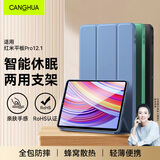 CangHua 适用红米Redmi Pad Pro保护壳12.1英寸 2024款小米平板Redmi Pad Pro保护套红米电脑全包防摔皮套