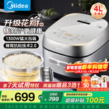 美的（Midea）电饭煲0涂层4升家用电饭锅3-4-8个人大容量316L不锈钢内胆花瓣ih加热智能多功能无涂层柴火电饭煲 4L 【线下同款】0涂层 | 花瓣IH加热