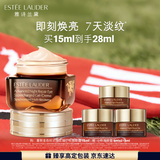 雅诗兰黛小棕瓶精华眼霜15ml-曼联金色标志限定版护肤品套装生日礼物