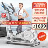 HARISON美国汉臣椭圆机家用智能椭圆仪太空漫步机健身器材HR E1190eco