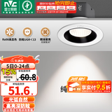 雷士（NVC）射灯led防眩超薄36°射灯嵌入式天花灯网红小山丘背景墙客厅卧室 弧影Ra98-7W记忆三色-开孔75mm