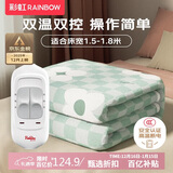 彩虹生活【高温断电】双人排潮取暖双温双控无纺布电热毯电褥子1.8*1.5米
