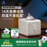 小白熊智能摇奶器温奶器一体机红外线感温控温暖奶摇奶暖奶三合一5109