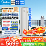 美的空气能热水器200升300升 家用商用一级能效 二级能效可选 空气源热泵安全节能省电WIFI手机控制 超1级 顶配款·200升 电辅75℃