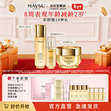 美素【镇店套组】花胚御龄抗皱紧实套装太空护肤过节女朋友礼物送礼 花肧水+太空霜+精华