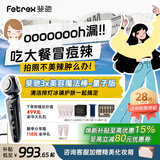 斐驰[补贴立减15%] 射频二代3x家用美容仪魔法棒三面三阶导入亮肤脸部出行旅游补水按摩光子嫩肤仪礼物 3x美容魔法棒【量子版】 综合保养/焕肤抗初老