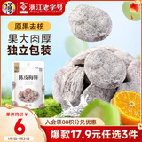 华味亨   陈皮梅饼58g/袋 蜜饯果干休闲零食独立小包装话梅零食团购
