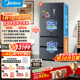 美的（Midea）508升法式多门家用电冰箱除菌净味双系统大容量冰箱家电国家补贴真香系列 BCD-508WTPZM(E) 508升双系统净味冰箱