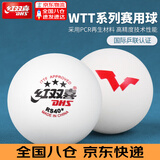 红双喜乒乓球3星新款乒飒系列大赛专用三星球WTT赛事使用东京球 三星级 6只 WTT瑞典大赛同款球