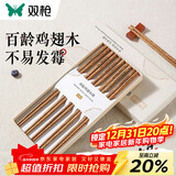 双枪百年龄鸡翅木筷子家用高档新款防霉防滑木质长筷子10双装