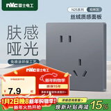 NVC雷士电工开关插座 免喷涂哑光大板 10a斜五孔插座墙壁插座面板 N25柏林灰