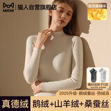 猫人【鹅绒天丝】2025新品保暖内衣女半高领德绒发热加厚秋衣秋裤套装