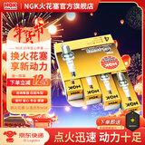 NGK铂金火花塞GP系列专车专用火花塞（4支价） 奥迪A4A6LA8LS4宝马3系5系X3 7092