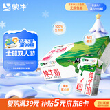 蒙牛全脂纯牛奶250ml*24盒 年货礼盒 电商定制