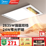 美的（Midea）风暖式浴霸暖风灯照明排气五合一体机集成吊顶无线卫生间浴室机G3 GA10 | 2635W功率丨高亮照明