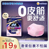 苏菲超薄0皮筋超熟睡安心裤L码5条安睡裤夜用卫生巾夜安裤自营旗舰