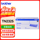 兄弟 TN-2325黑色高容粉盒 适用兄弟DCP-7080 7080D 7180DN HL-2260 2260D 2560D 约2600页