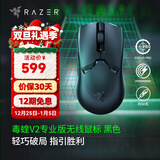 雷蛇（Razer） 毒蝰游戏鼠标 宏电竞鼠标 双手通用 lol吃鸡神器cf 【第三代光学微动】毒蝰V2专业版黑色