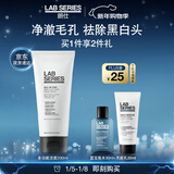 朗仕多功能洁面乳200ml控油去角质黑白头洗面奶生日新年礼物送男友