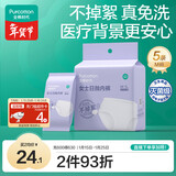 全棉时代一次性内裤女纯棉免洗不掉絮灭菌 M码5条【品牌直供 安全灭菌】